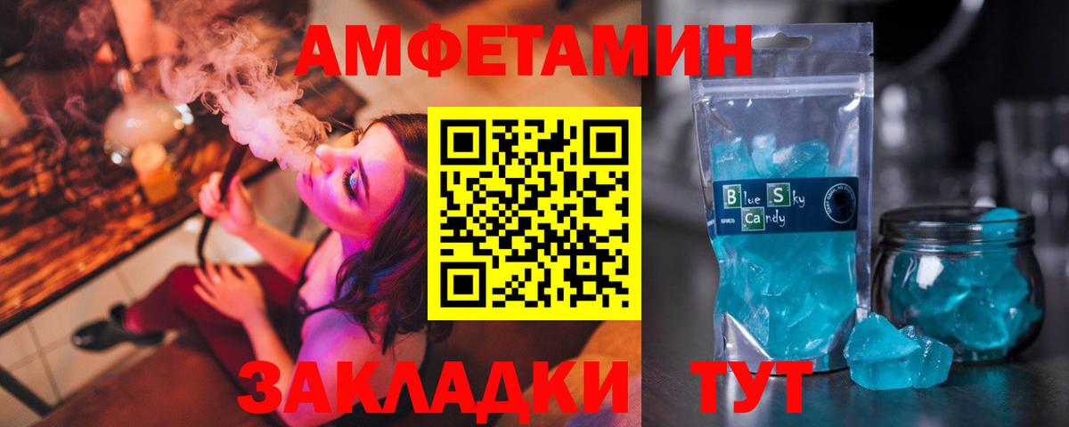 АМФ Розовый Семилуки