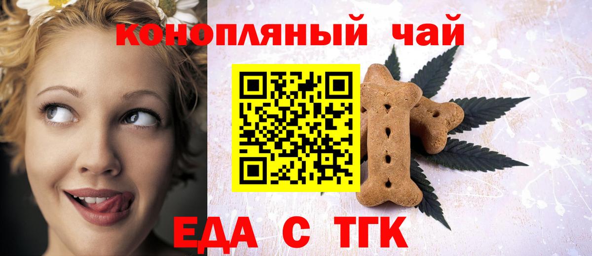 Cannafood конопля  Вход с VPN  Семилуки 