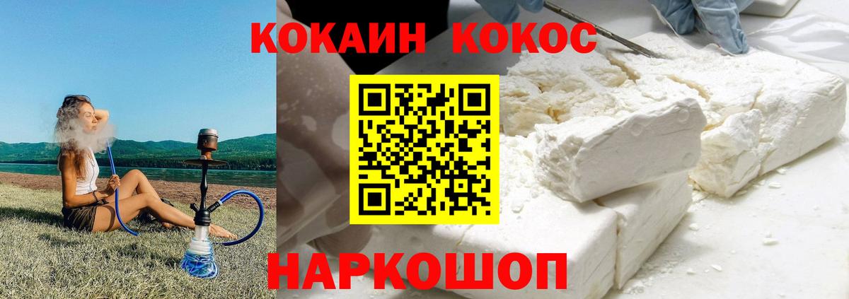Семилуки  Cocaine Fish Scale  Вход с VPN  КОКАИН Боливия 
