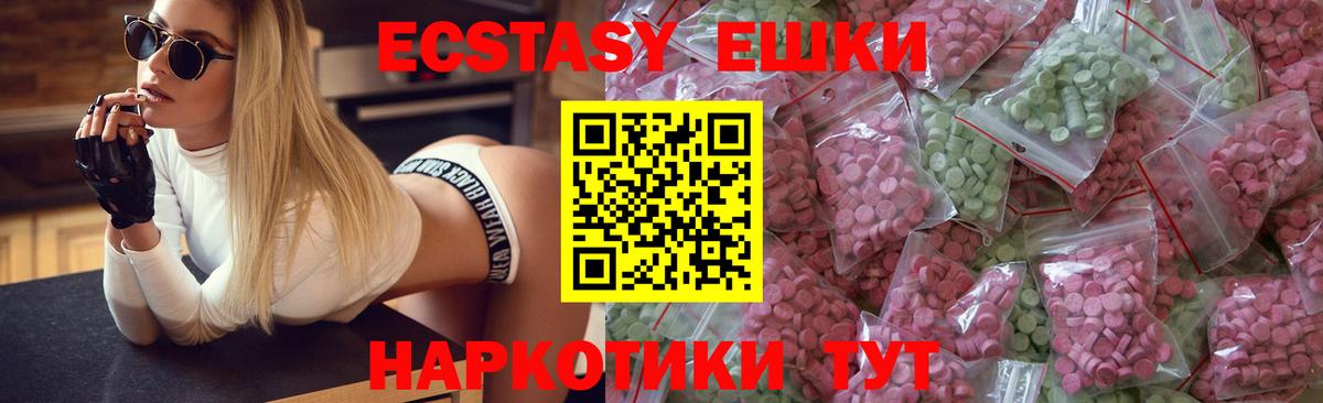 Экстази 300 mg  Вход с VPN  Семилуки  Экстази  ЭКСТАЗИ таблы 