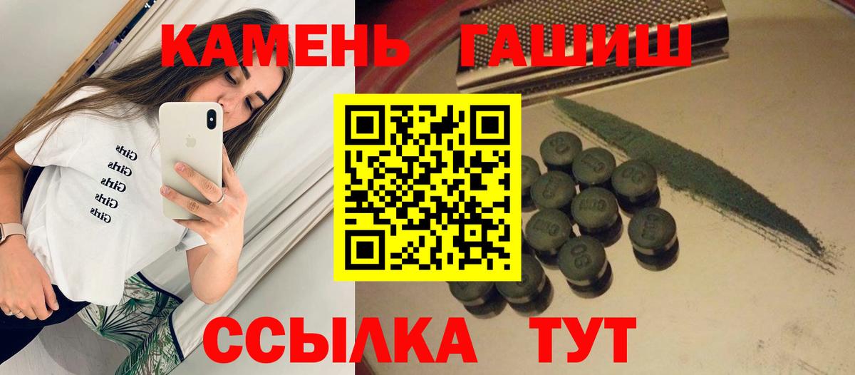 ГАШ VHQ  Вход с VPN  Семилуки 