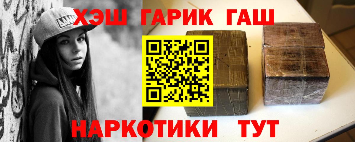 ГАШ VHQ Семилуки