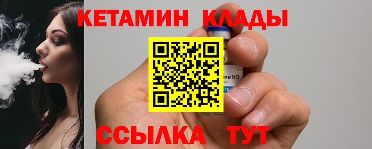 Кетамин ketamine Семилуки