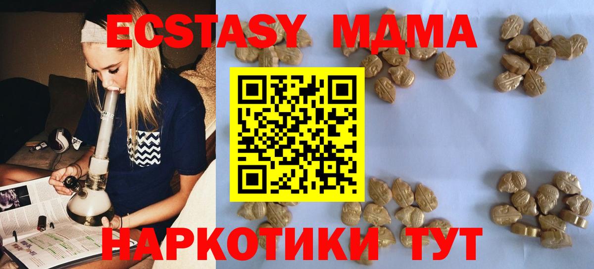 Семилуки  MDMA crystal  Вход с VPN  МДМА  МДМА crystal 