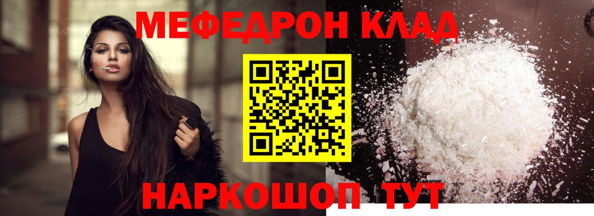 Меф 4 MMC  Меф 4 MMC  Семилуки  Вход с VPN 