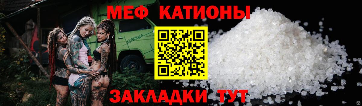 МЕФ кристаллы Семилуки