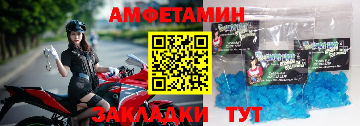 МЕТАМФЕТАМИН кристалл Семилуки