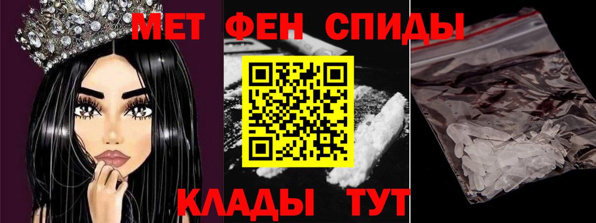 Метамфетамин кристалл  Вход с VPN  МЕТАМФЕТАМИН  Семилуки 