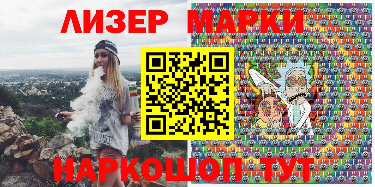 Марки NBOMe 1500мкг  Марки NBOMe 1500мкг  Семилуки  Вход с VPN 